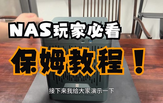 【保姆教程】谨科E-522 N5105 NAS 黑群晖安装Docker虚拟机软路由iptv voip转发搞机