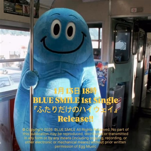 Blue Smile on Instagram: "1月13日 저녁 6시 도착!! BLUE SMILE 1st Single 『둘만의 하이웨이』 청춘미 가득한 노래 잔뜩 기대해주세요! 🙏🏻🩵 #bluesmile #블루스마일 #둘만의하이웨이"