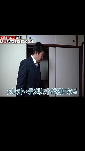不動産投資のための内見チェックリスト【ワンルーム・1K編】