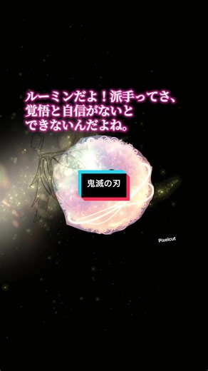 宇髄天元の華やかなイラスト