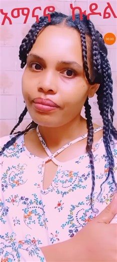 singer Wudensh Bekele 237 على TikTok