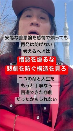 [Observation of the Times] Ikebukuro Pokémon Center Stalker Woman Stabbing Death Case | Emotional...
