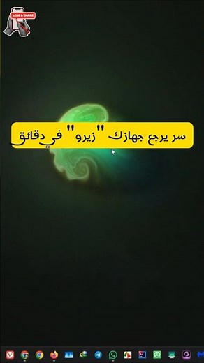 صلّح الويندوز بدون فورمات!