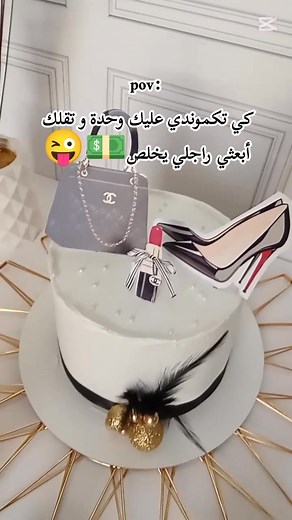 6.6K views · 32 reactions | ##cake #cakedesign #cakeart #gateaux #gateauxalgeriens #gateauxfaitmaison #homemadecake #cakeinspiration #sweetmoments #faitmain #gateauxdina #cakestyle #weddingcake | Gâteaux dinna's | Facebook