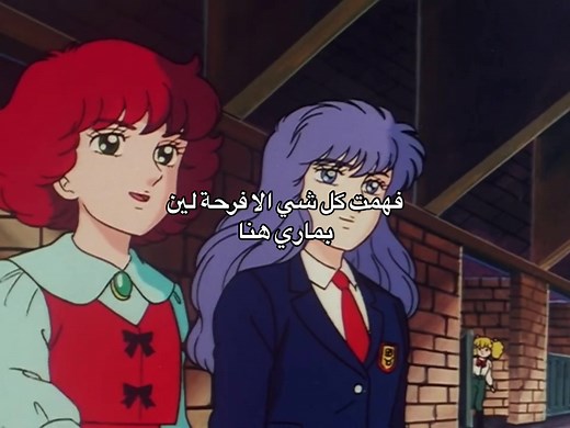 أنمي ليدي ليدي: عودة ماري ولين