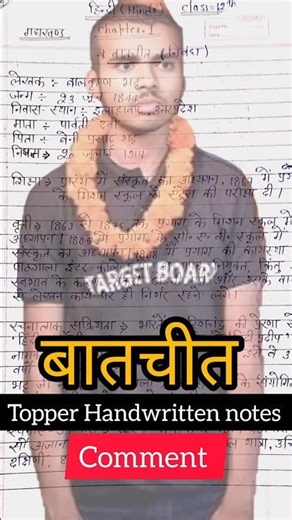 Class 12th Hindi Chapter 1 बातचीत बालकृष्ण भट्ट | Batchit Subjective Questions Answer | #12thHindi​