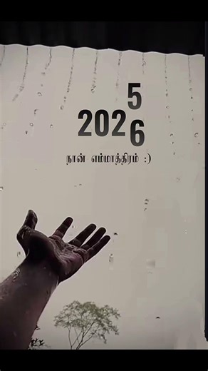 Nan emathiram ✝️#believeinchrist #jesuslovesyou #christiangospel #newyear #newyear2026 #gospelmusic