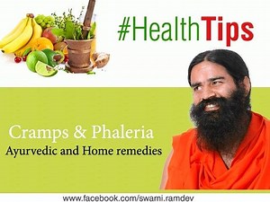 क्रैम्पस एंड फाइलेरिया: आयुर्वेदिक व घरेलू उपचार | Swami Ramdev