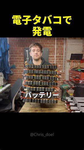 I collected 500 discarded "disposable vapes" to power my entire house, and here’s what happened lol