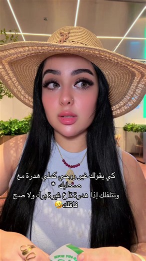 #funny #foryou #مشاهير_تيك_توك_مشاهير_العرب #ازمرالدة_رانيا | Funny Tiktok Videos