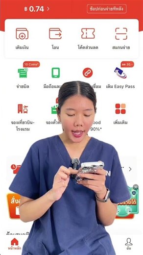 ที่ ไอริ คลินิกของเราสามารถผ่อนผ่าน shopee pay ได้แล้วนะคะ