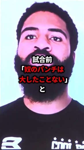 怪物井上のパンチを大したことないと嘲笑った米国王者の末路#格闘技#ボクシング#井上尚弥 #boxing #wbc #wbo #フルトン