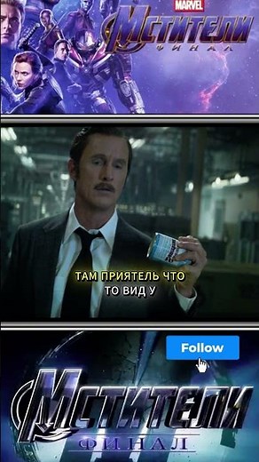 Фильм:Мстители финал