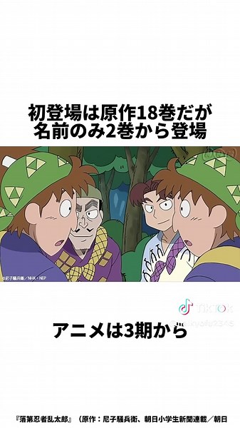 鉢屋三郎の変装術と面白い雑学