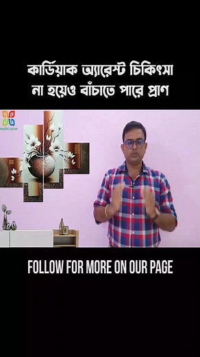 173K views · 1.8K reactions | Symptoms & Emergency Treatment During...