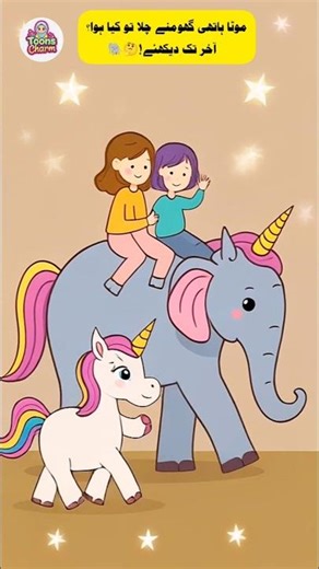 Ek Mota Hathi Ghumne Chala 🐘✨/Urdu Poem for Kids🤔🦣/Best Nursery Rhymes/#Toons Charm #Shorts #viral