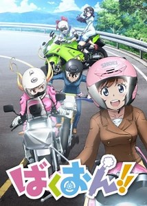 Bakuon!! - 1 [Sub Esp]