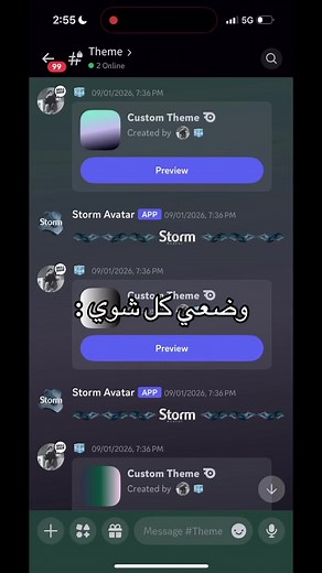 أفكار فريدة لتزيين حسابك في ديسكورد