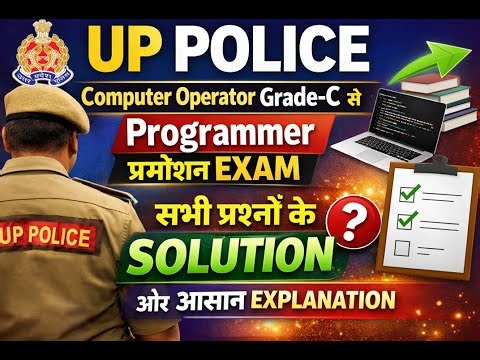 Part-1 UP Police Promotion | Computer Operator to Programmer | PYQ Solved | With Explanation