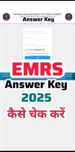 EMRS Answer Key 2025 👇 EMRS Answer Key 2025 Kaise Dekhe !! How to Check EMRS Answer Key 2025