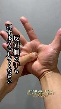 自律神経を整える手のツボ3選