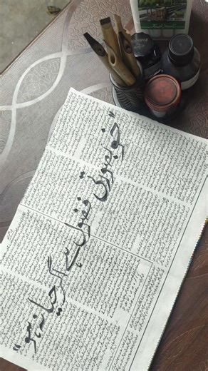 Arabic quote Calligraphy using traditional qalam||🌺 Aayshacalligraphy#art #shorts #explore