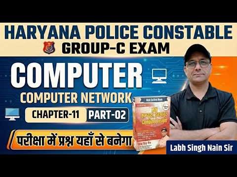 Haryana Police Constable Computer | Group-C Exam | Computer Network Chapter-11 MCQ | Labh Singh Nain