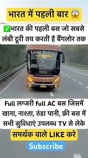 The longest distance bus was run for the first time inIndia.#bus #travel#travelindia#traveling