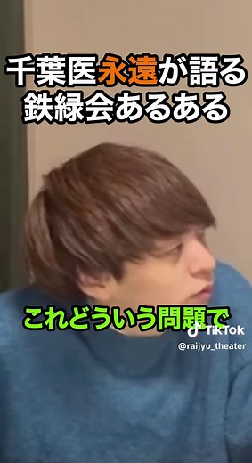 鉄緑会あるあるがヤバすぎる！受験生の実体験