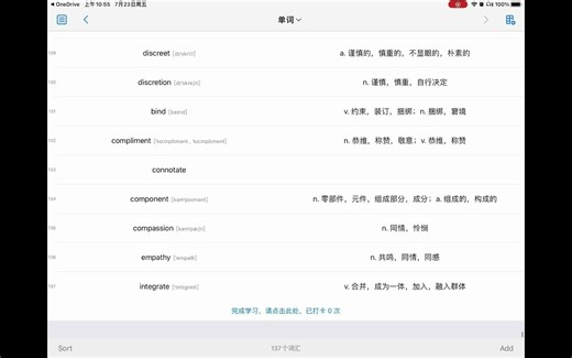 如何用软件批量查单词，并反复记忆\音标、释义、发音\list生词本