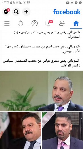 Exploring Facebook App Interface with Formal Attire