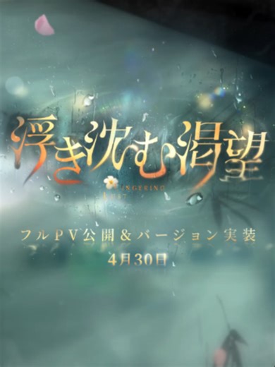 棒人間PV「浮き沈む渇望」フルPV公開！
