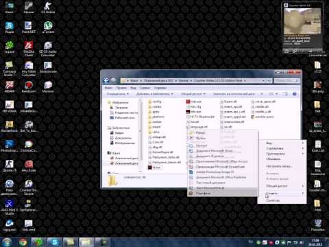 Создание ярлыка Counter-Strike