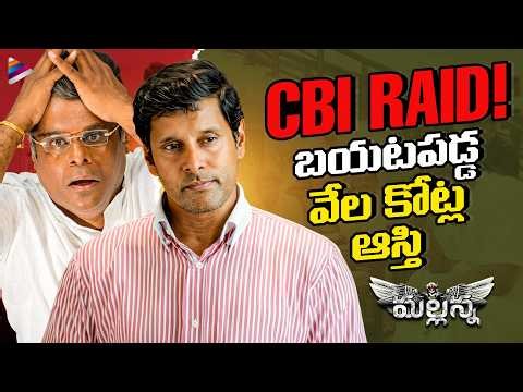 Crores of Black Money Exposed | Ultimate CBI Raid | Mallanna Telugu Movie | Chiyaan Vikram | Shriya