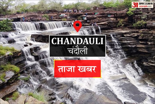 Chandauli News: नाट्य मंच और टिन शेड का हुआ लोकार्पण
