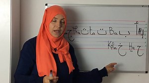 Leçon 01: Apprendre à lire et écrire l'arabe: L'alphabet arabe - VideoTutoriels