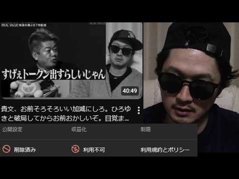 【闇深】サナエトークンを批判した動画が謎の圧力によって削除された件について。もう終わりだよこの国【陰謀 REAL VALUE 堀江貴文 溝口勇児 高市首相 仮想通貨 すげぇトークン出すらしいじゃん】