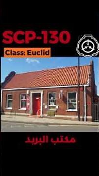 SCP-130 - بريد عبر الزمن #shorts