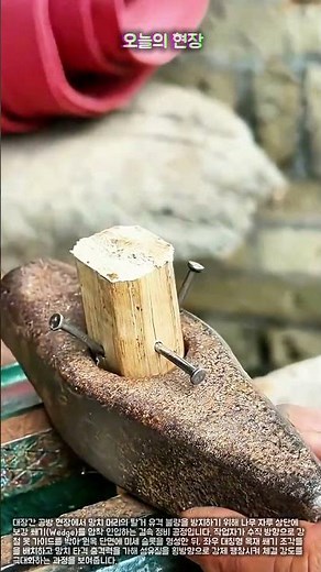 수직 쐐기 효과와 응력 분산을 활용한 목재·금속 이종 자재 결속 원리 #craftsman #process #engineering #materials #woodworking