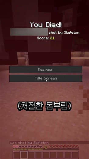 스켈레톤 잡기