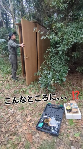 ミライソウゾウラボ on Instagram: "無人島活動🏝️ 船でしか行けない！ 大橋川に浮かぶ無人島・狐森島に、、、 人が集う拠点ができたら 水上交通や島の可能性が広がるんじゃない⁉️ 今回は、 トイレ作りに挑戦‼️ 島には 水も、電気もありません。 そして、、、 もちろんトイレもありません🚽 そこで、 緊急時用簡易トイレを設置しました👍️ 「え⁉️クローゼット？？？」 「どこでもドア🚪？？？」 廃材を集めてきたので(笑) 不思議な建物になりました(笑) 「トイレです‼️‼️‼️」"