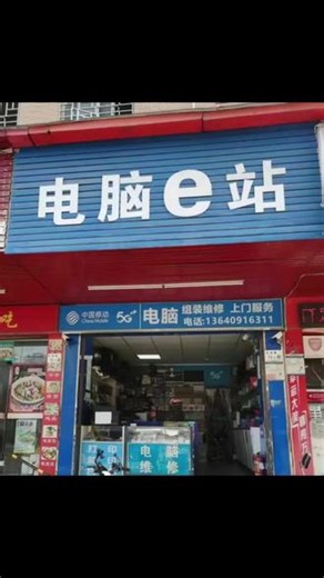 组装电脑，上门维修，网络布线，电脑配件！