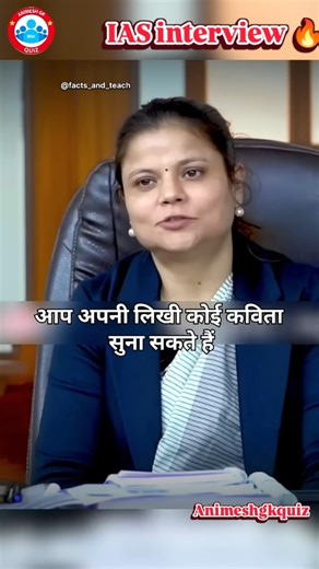 UPSC, IAS Mock Interview 🔥 | #ias #upsc #viral #shorts #explore #upscinterview #ips #short #trending