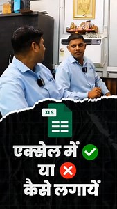 How To Apply Right And Wrong icon Excel #computer #pc #viral #course #reels #viral #pcsetup #excel | Abhimanyu Bhardwaj