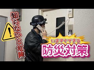 Prepare for Disasters! Elevator Readiness and Safety Measures