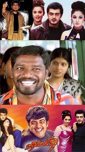 கருணாஸ் சந்தேகப்பட்டுட்டான் Villain Shorts | Ajith Kumar | Meena | Kiran Rathod