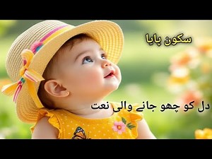 Peace in the Love of the Prophet ﷺ | Heart-Touching Naat | English Naat 2025