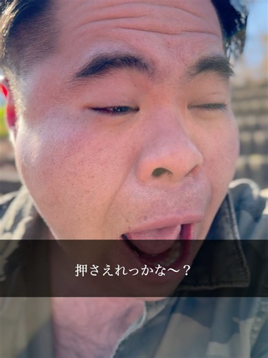 【吉報】2/21(土)遠藤ガチ彼女オーディション開催決定！！ 「彼女いない歴=年齢」の最弱パーティー遠藤が本気で彼女を作ります！！！ 彼女オーディションにご参加いただいた方には『最弱パーティーオリジナルステッカー』をプレゼント！ 是非、ご応募お願いします🙇🙇🙇 【遠藤のスペック】 ・32歳 ・東京理科大学卒 ・鎌倉出身 【応募フォームはプロフィールをチェック！】 #彼女 #オーディション #彼女オーディション #恋愛 #東京ドーム#最弱パーティー #イケメン #大学生