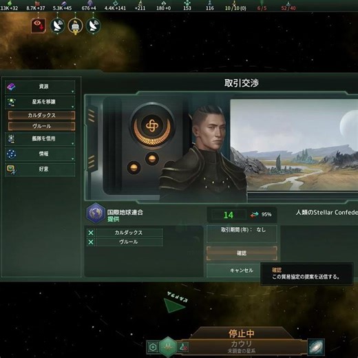 Stellaris #47 When the empire size exceeds 170