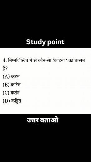 1.1K views · 90 reactions | Study Point on Reels | Facebook